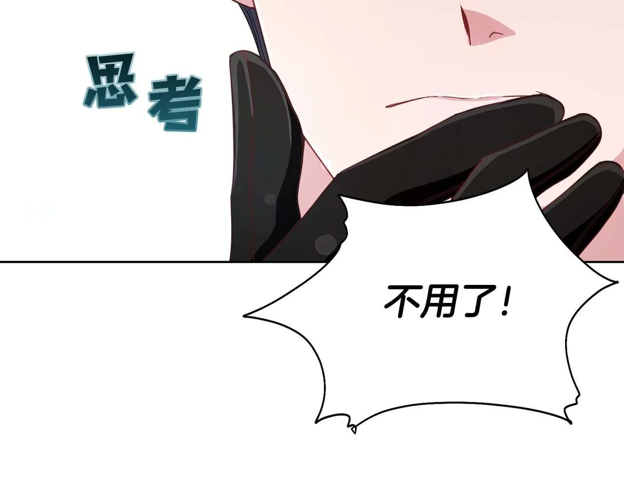 第6话 不能表露出来的爱 第97页