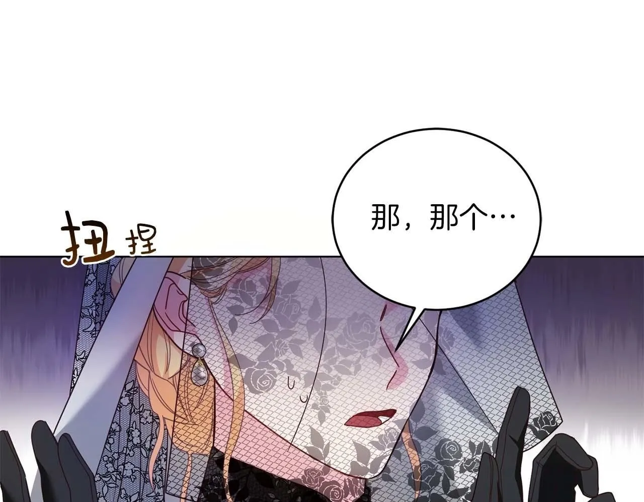 第6话 不能表露出来的爱 第100页