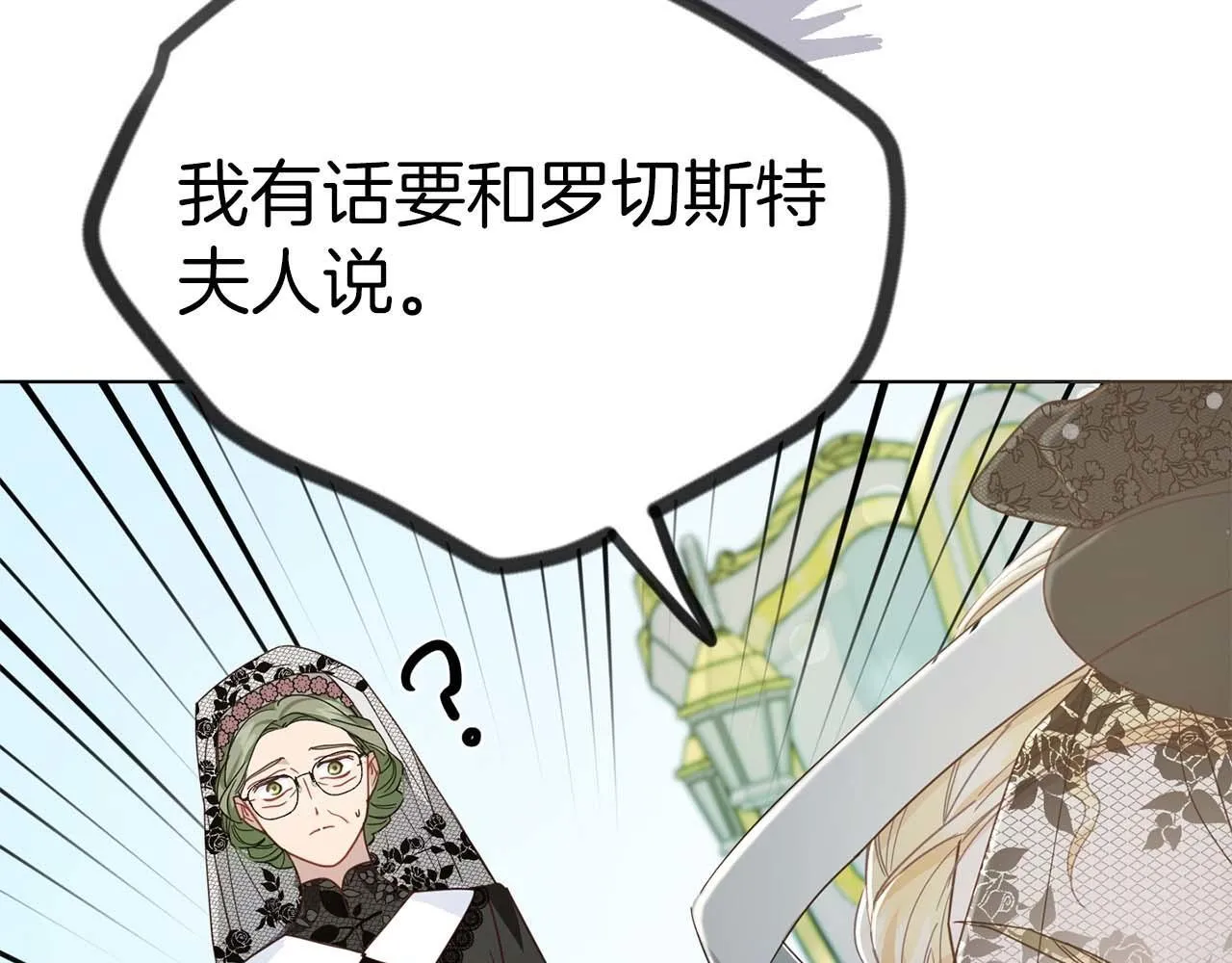 第6话 不能表露出来的爱 第102页