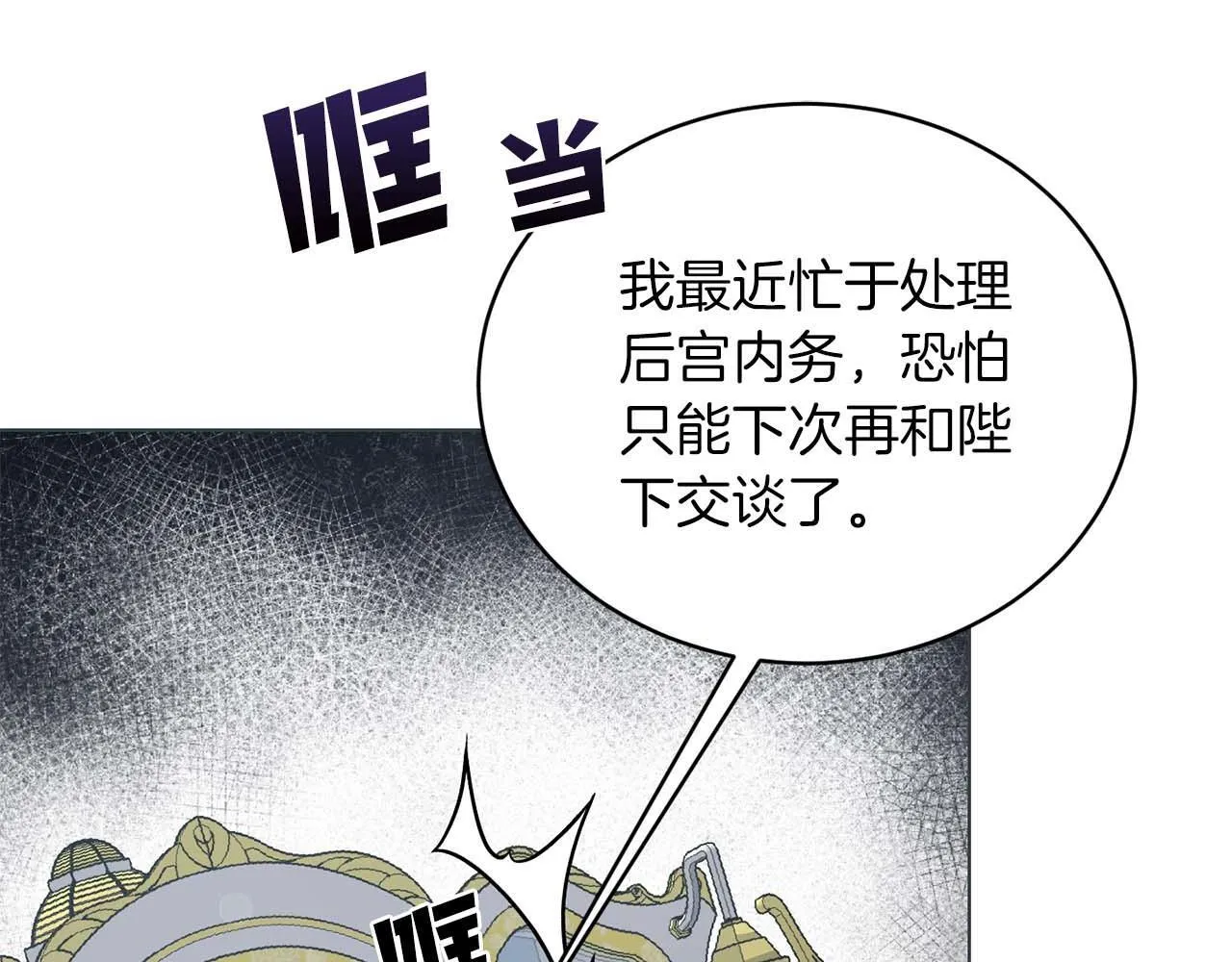 第6话 不能表露出来的爱 第105页