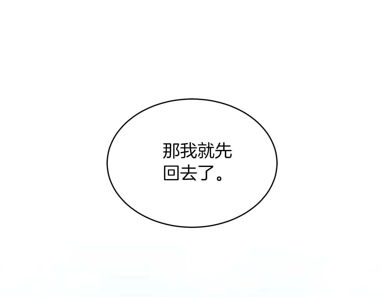 第6话 不能表露出来的爱 第107页