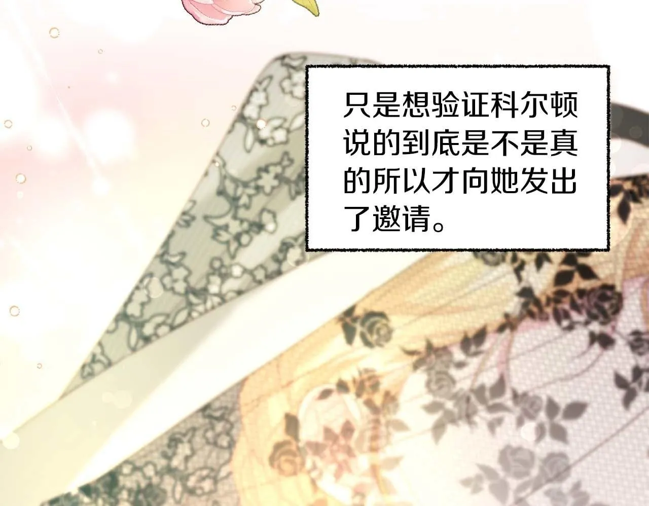 第6话 不能表露出来的爱 第113页