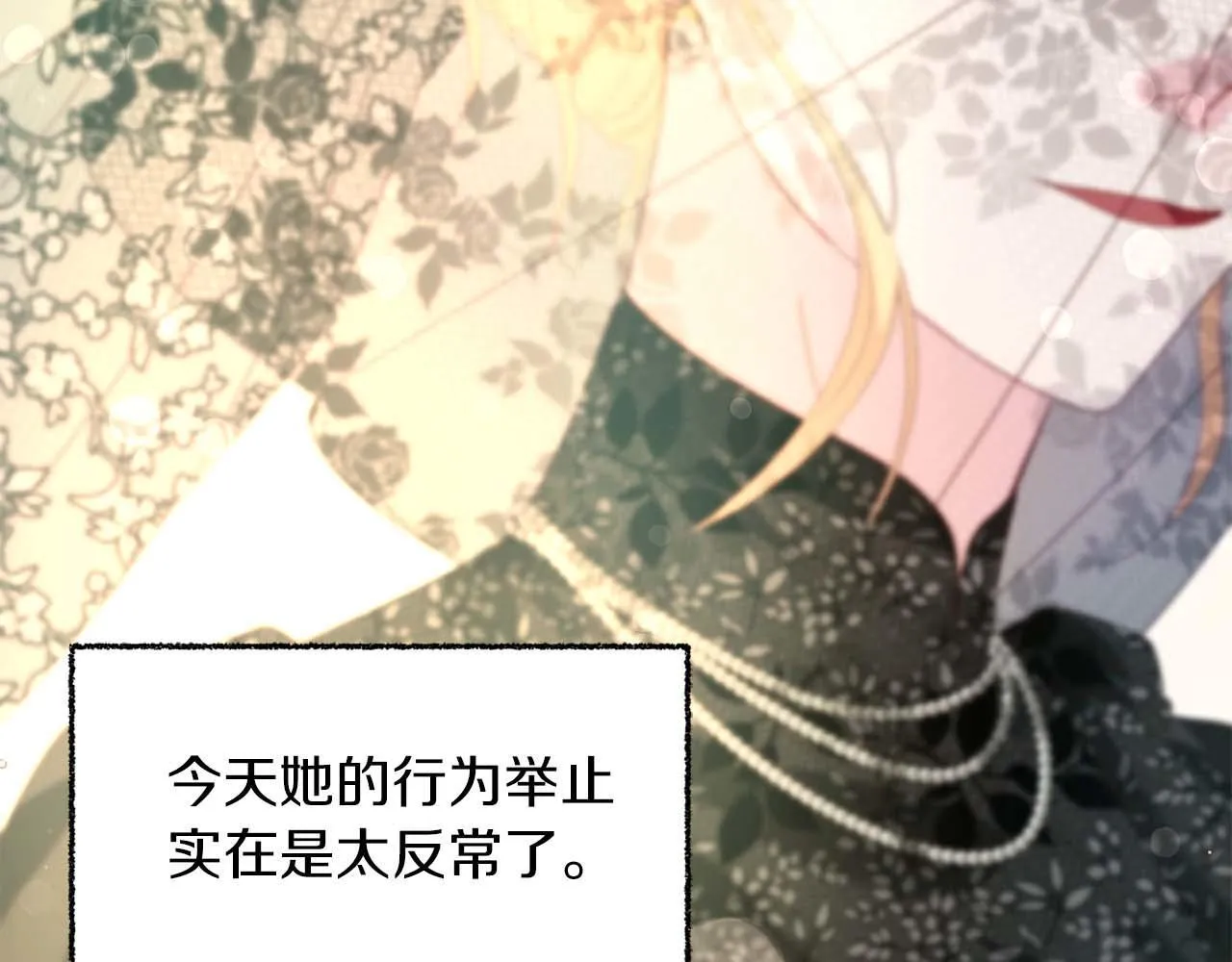 第6话 不能表露出来的爱 第114页