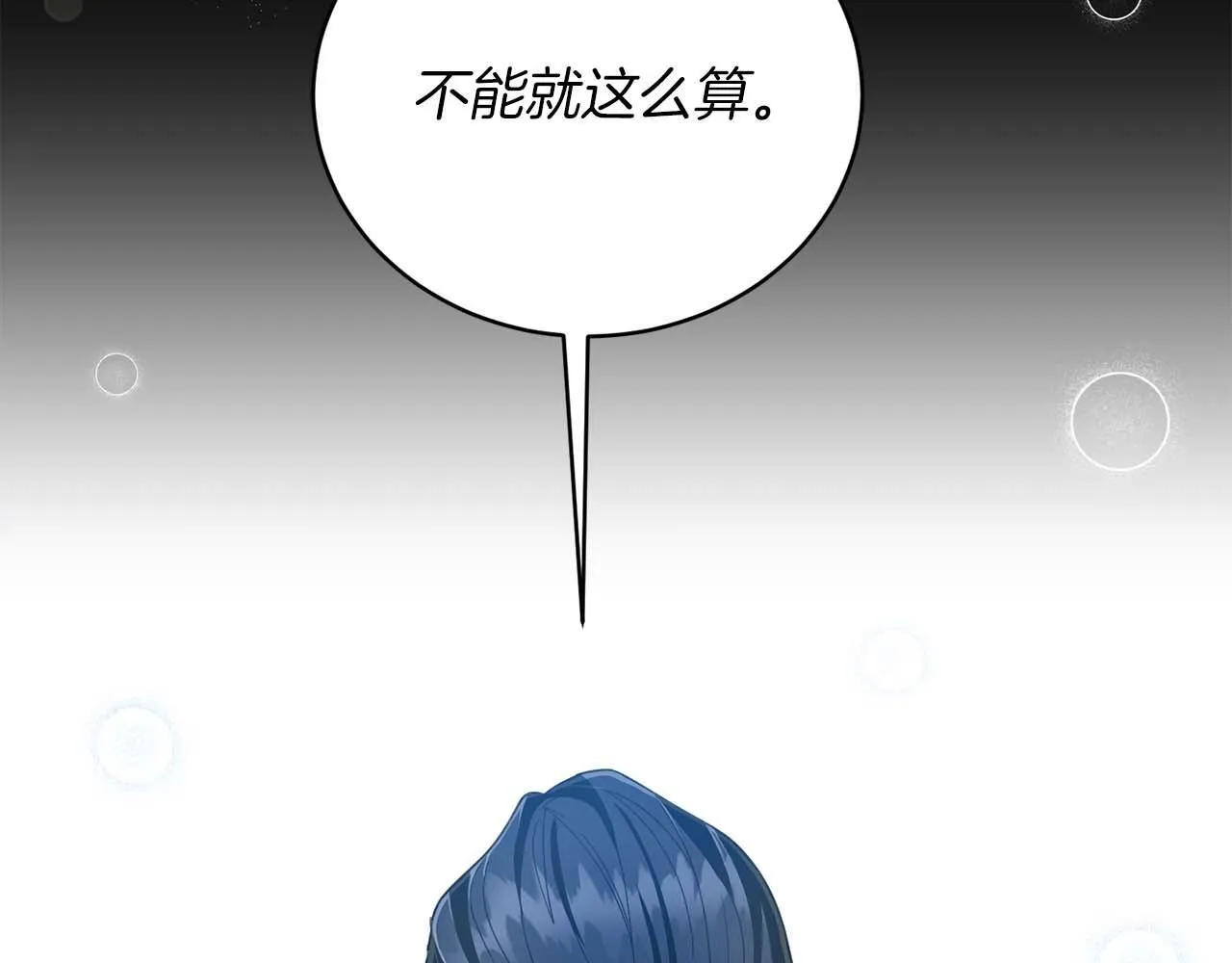 第6话 不能表露出来的爱 第116页