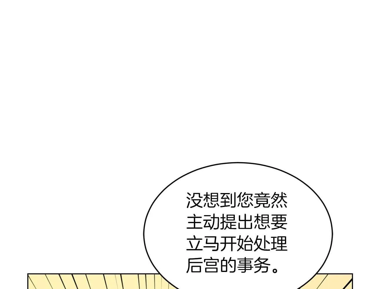 第6话 不能表露出来的爱 第123页