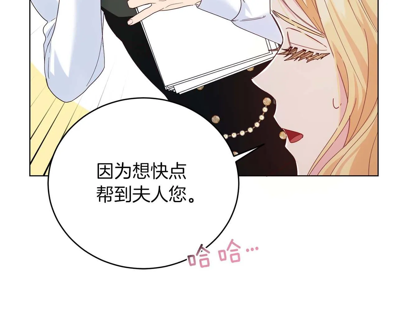第6话 不能表露出来的爱 第125页