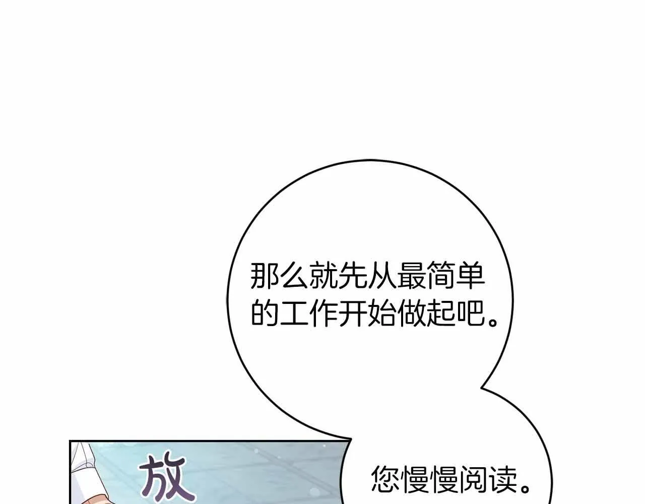 第6话 不能表露出来的爱 第127页