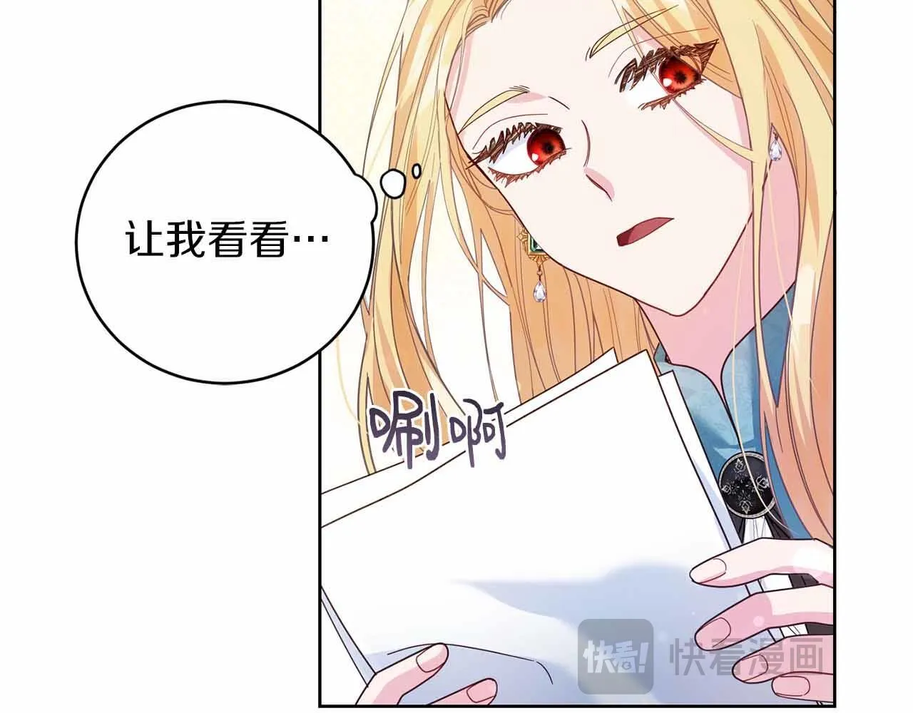 第6话 不能表露出来的爱 第129页
