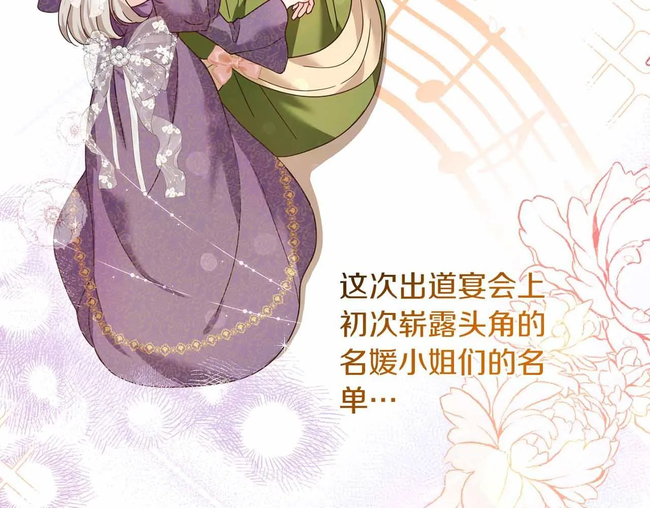 第6话 不能表露出来的爱 第134页