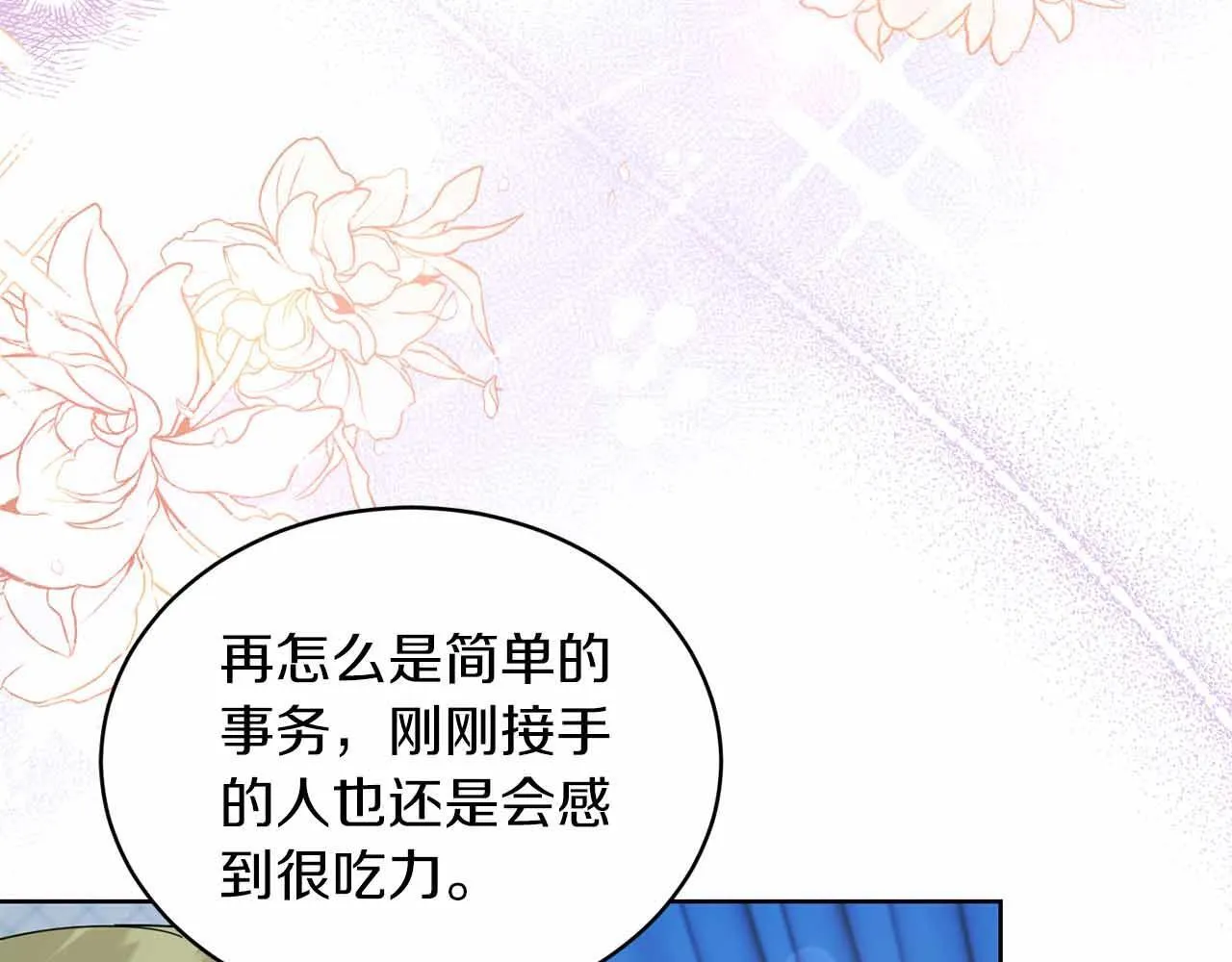 第6话 不能表露出来的爱 第135页