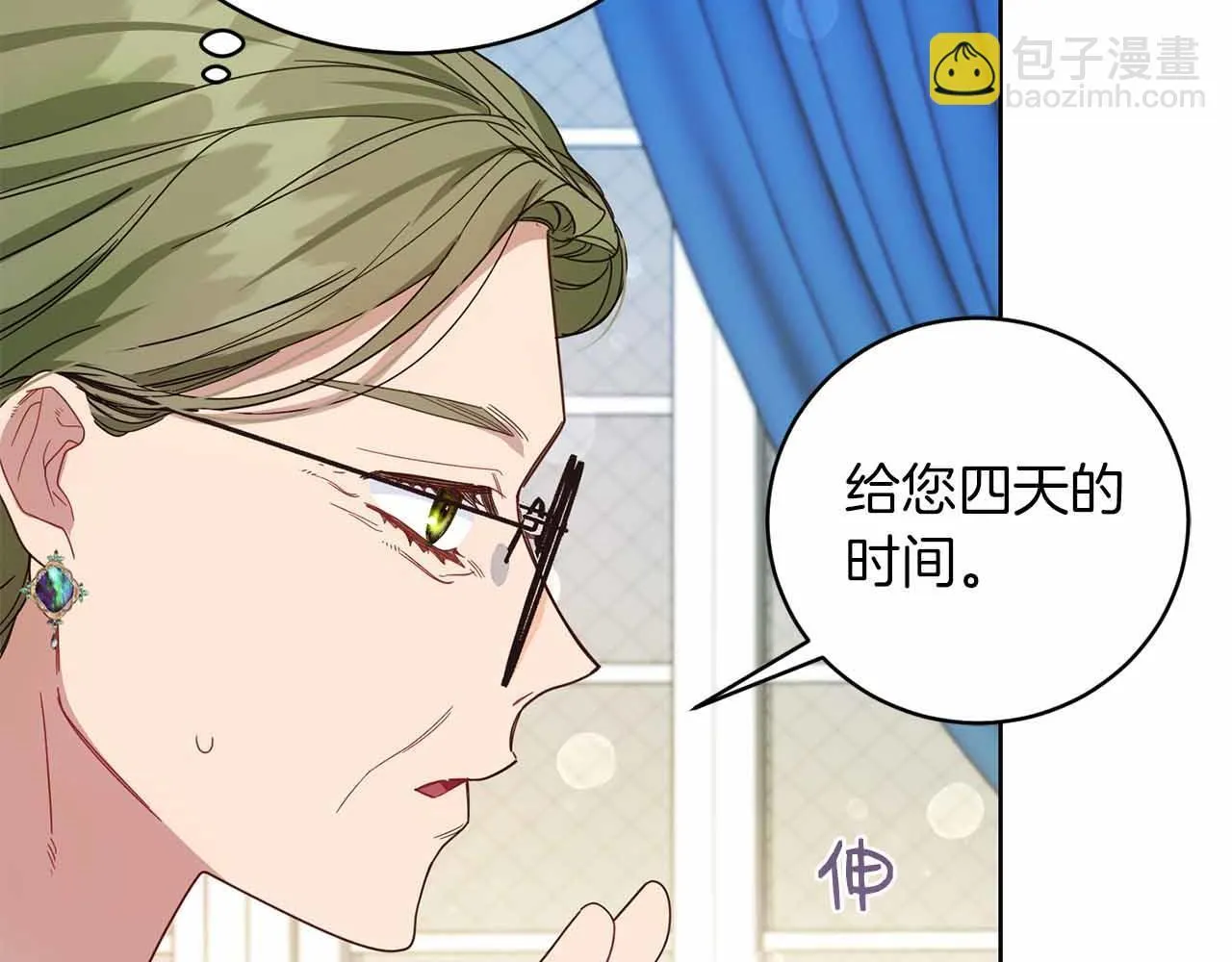 第6话 不能表露出来的爱 第136页