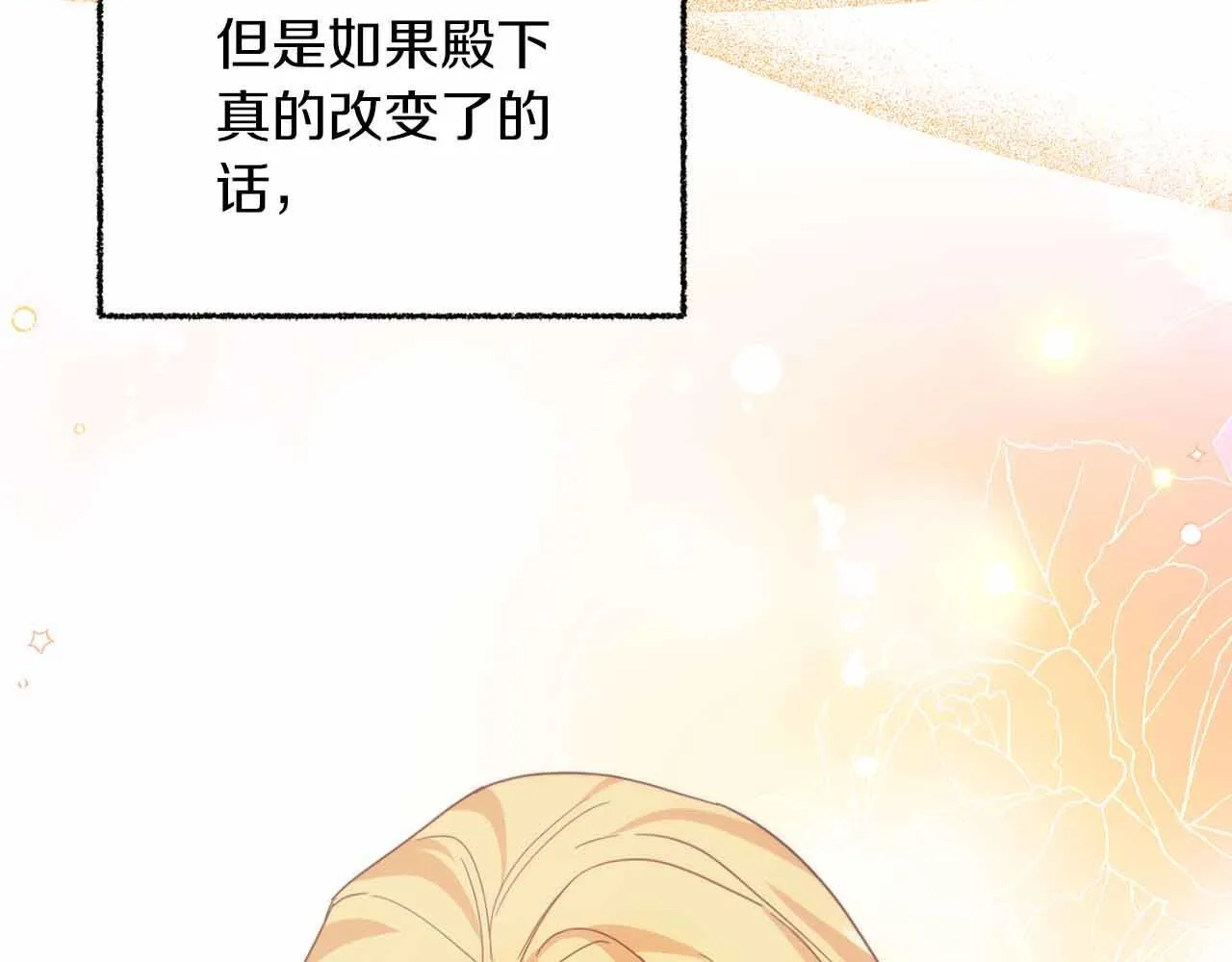 第6话 不能表露出来的爱 第138页