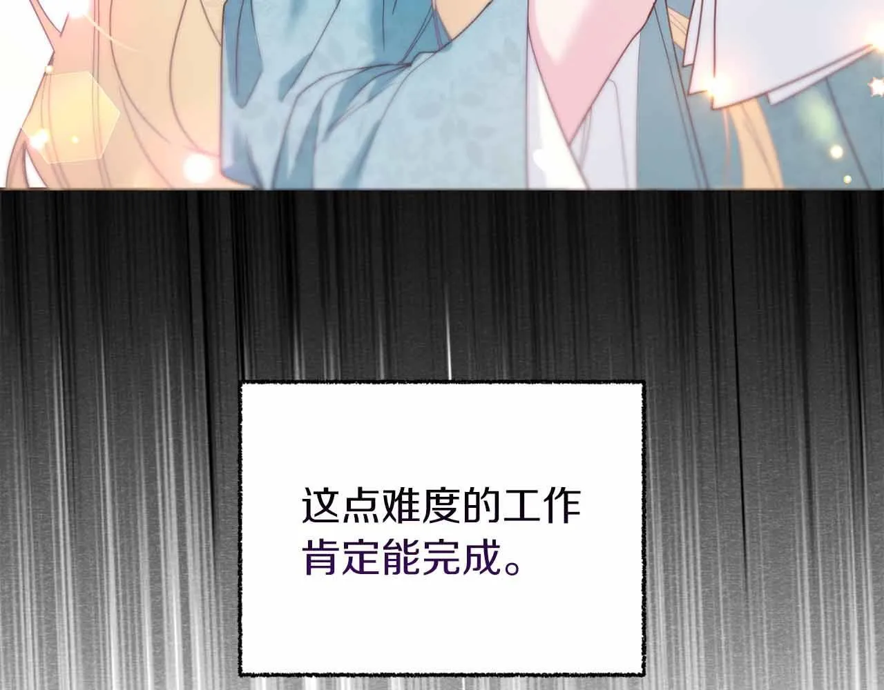第6话 不能表露出来的爱 第141页