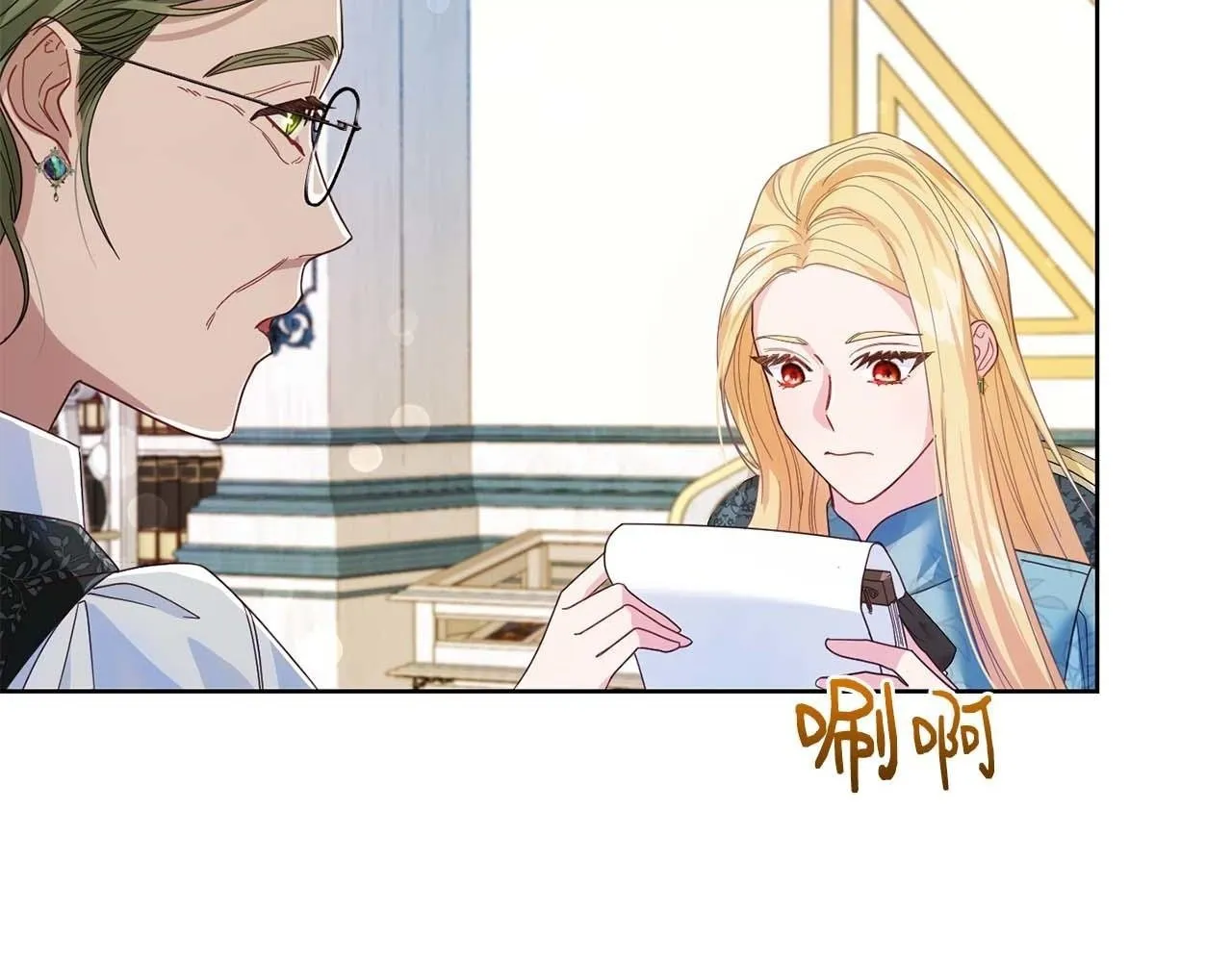 第7话 不信任的皇帝 第2页