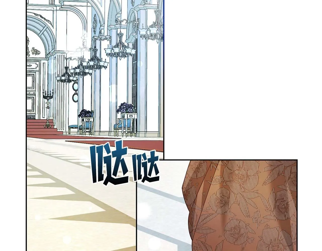 第7话 不信任的皇帝 第14页