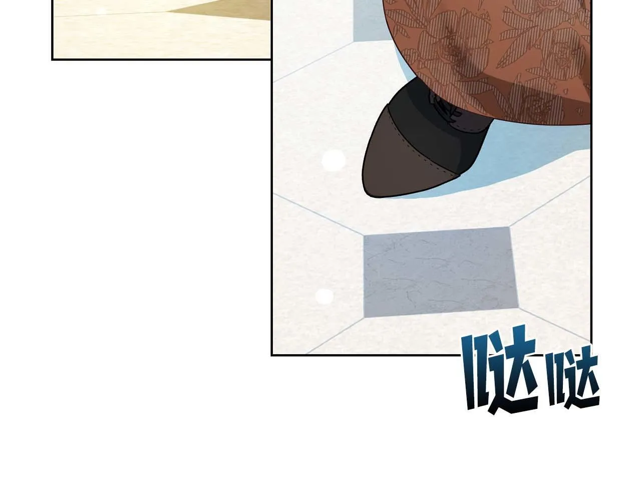 第7话 不信任的皇帝 第15页