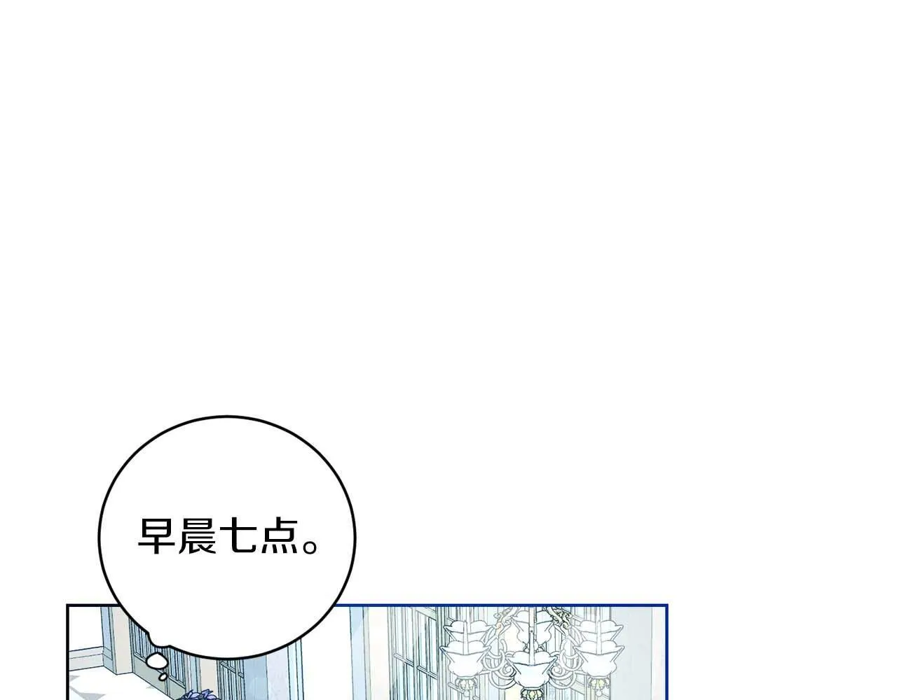 第7话 不信任的皇帝 第16页