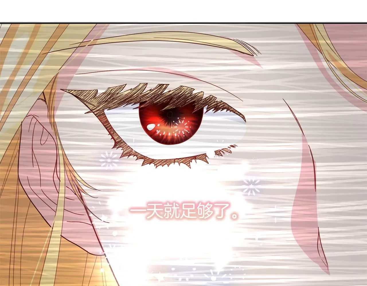 第7话 不信任的皇帝 第19页