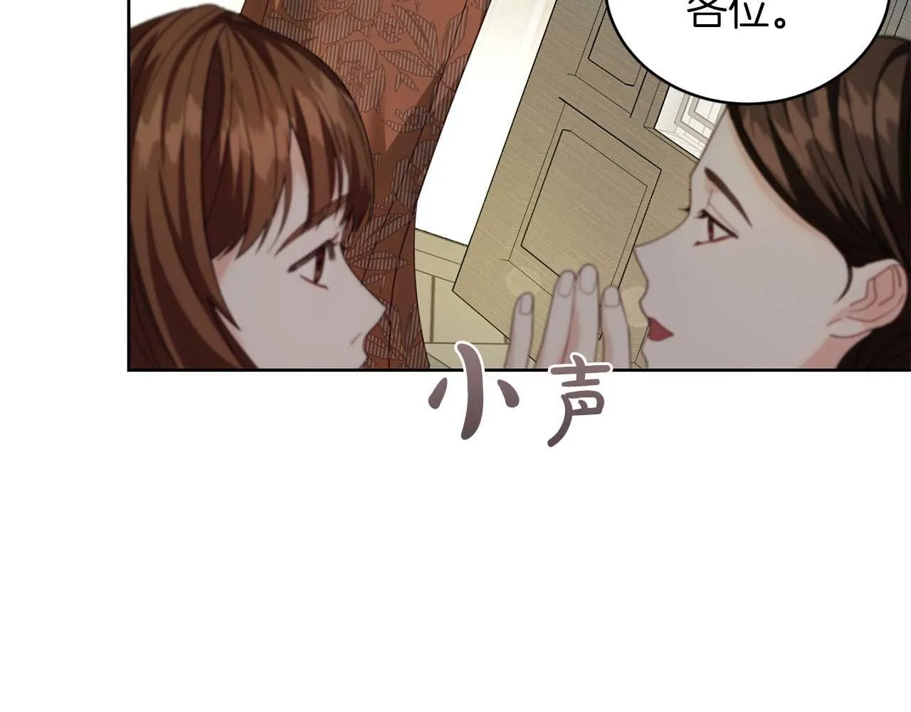 第7话 不信任的皇帝 第23页