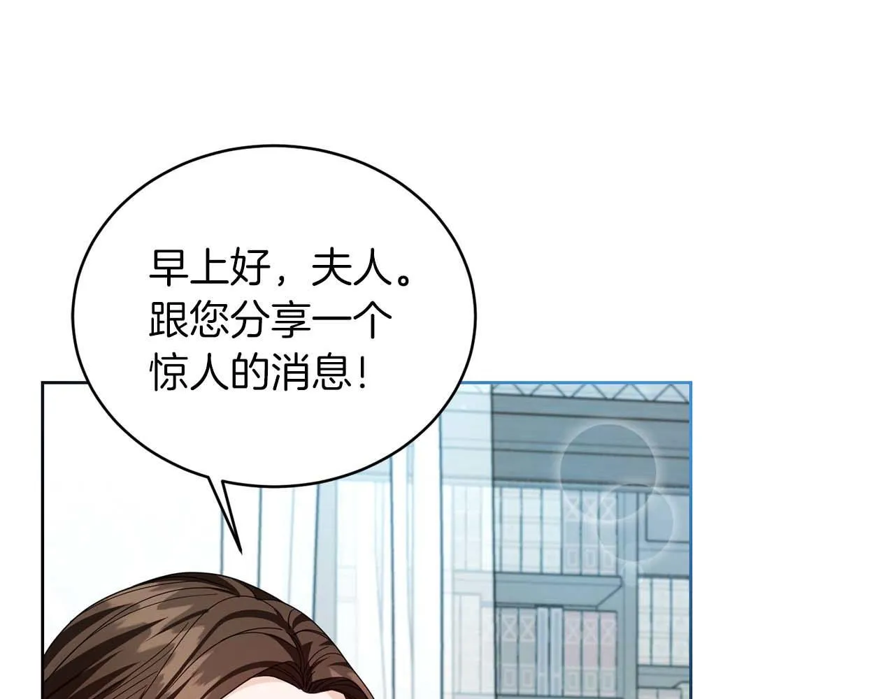 第7话 不信任的皇帝 第24页