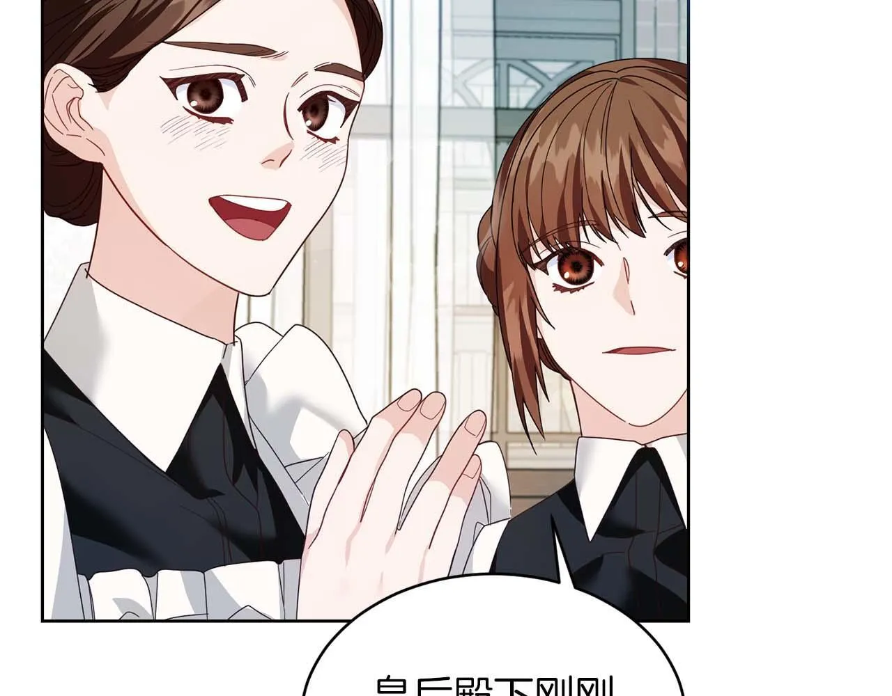 第7话 不信任的皇帝 第25页