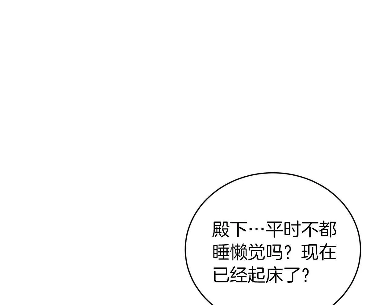 第7话 不信任的皇帝 第27页
