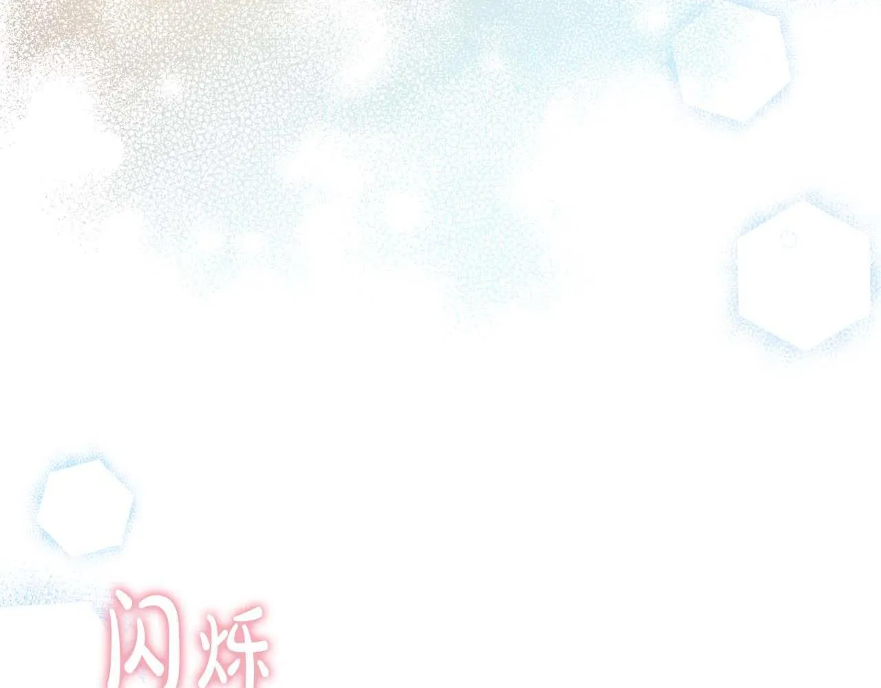 第7话 不信任的皇帝 第32页