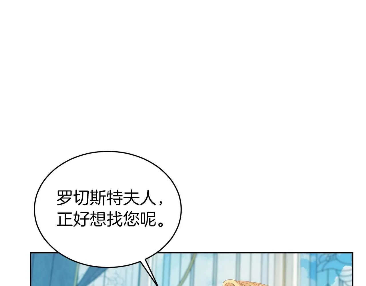 第7话 不信任的皇帝 第37页