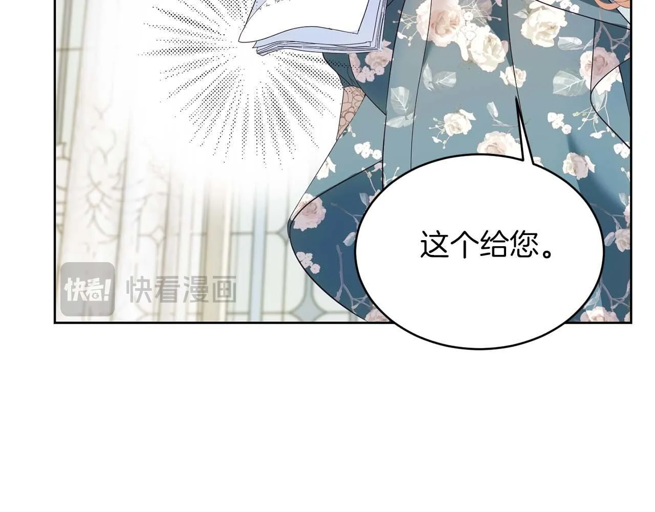 第7话 不信任的皇帝 第39页