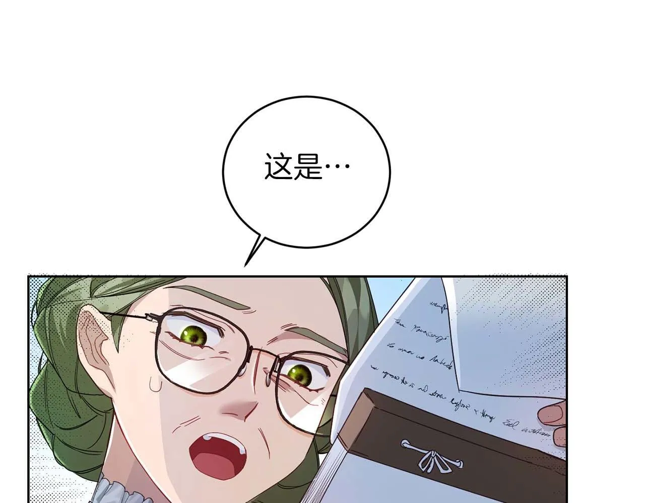 第7话 不信任的皇帝 第40页