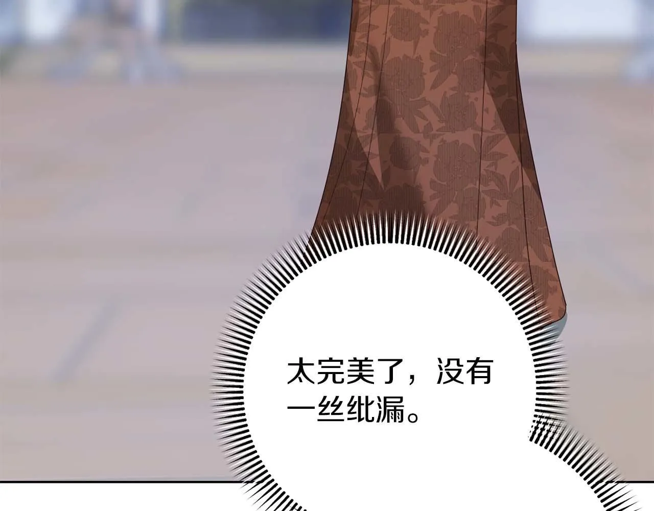第7话 不信任的皇帝 第45页