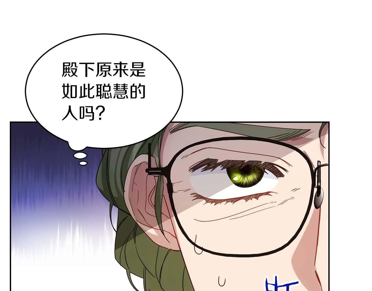 第7话 不信任的皇帝 第47页