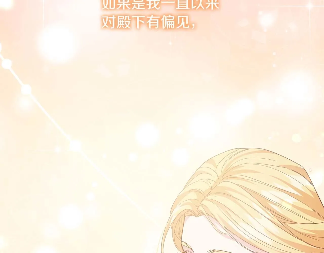 第7话 不信任的皇帝 第49页