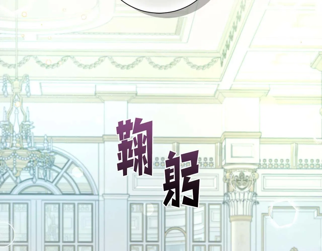 第7话 不信任的皇帝 第54页
