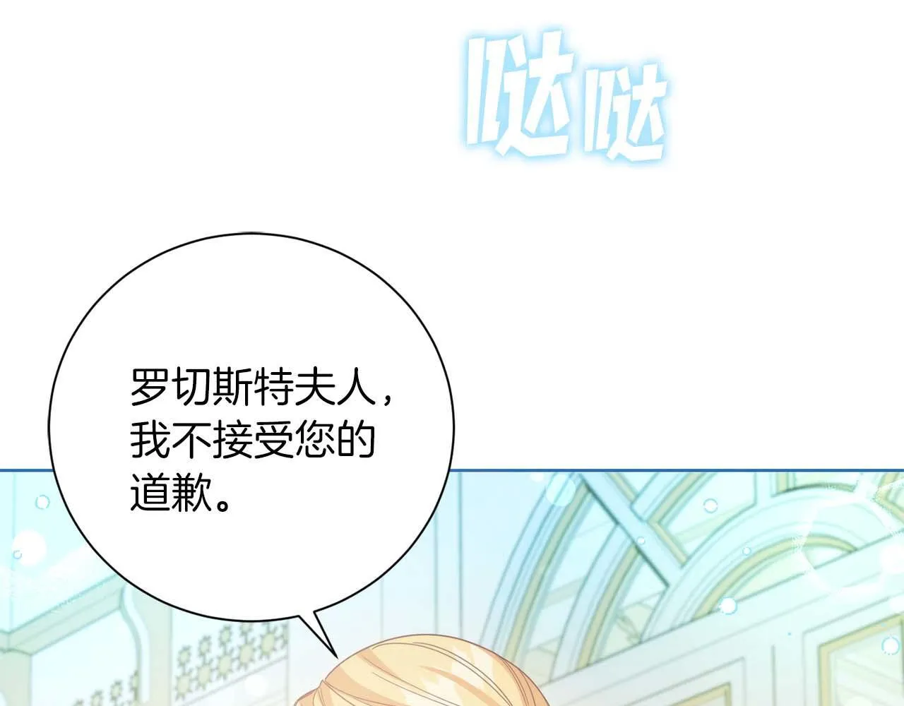 第7话 不信任的皇帝 第59页