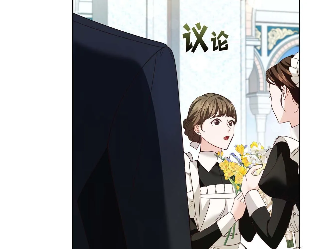 第7话 不信任的皇帝 第71页