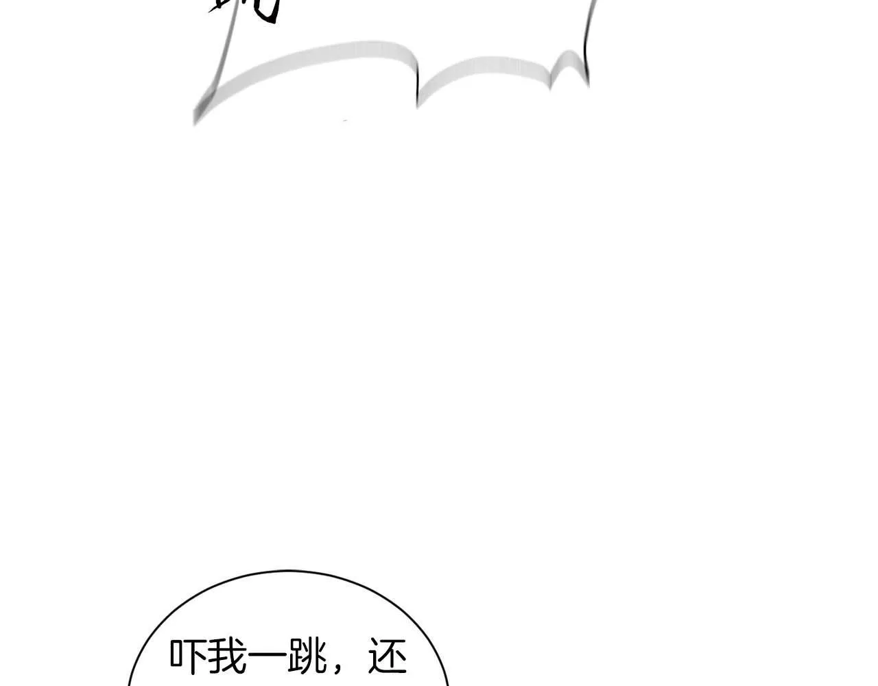 第7话 不信任的皇帝 第75页