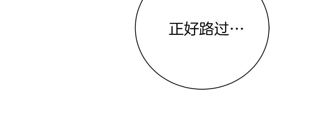 第7话 不信任的皇帝 第78页