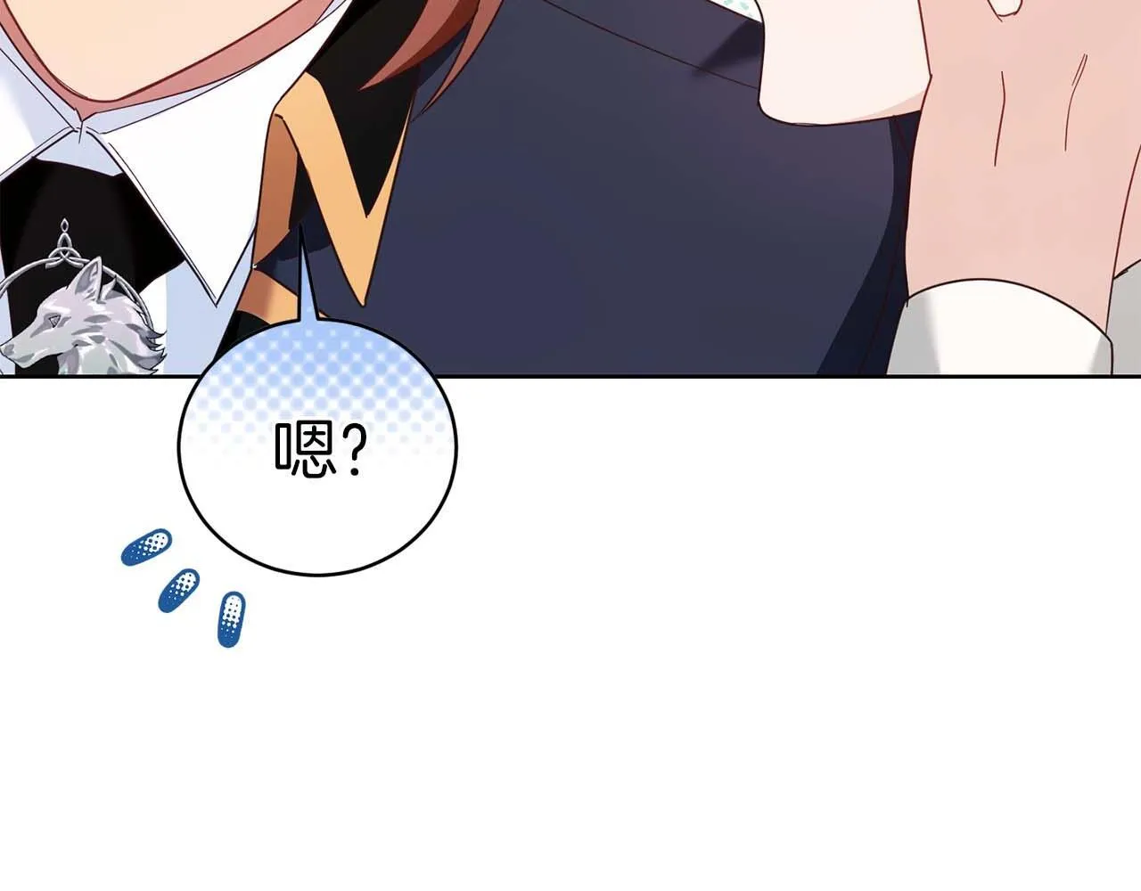 第7话 不信任的皇帝 第84页