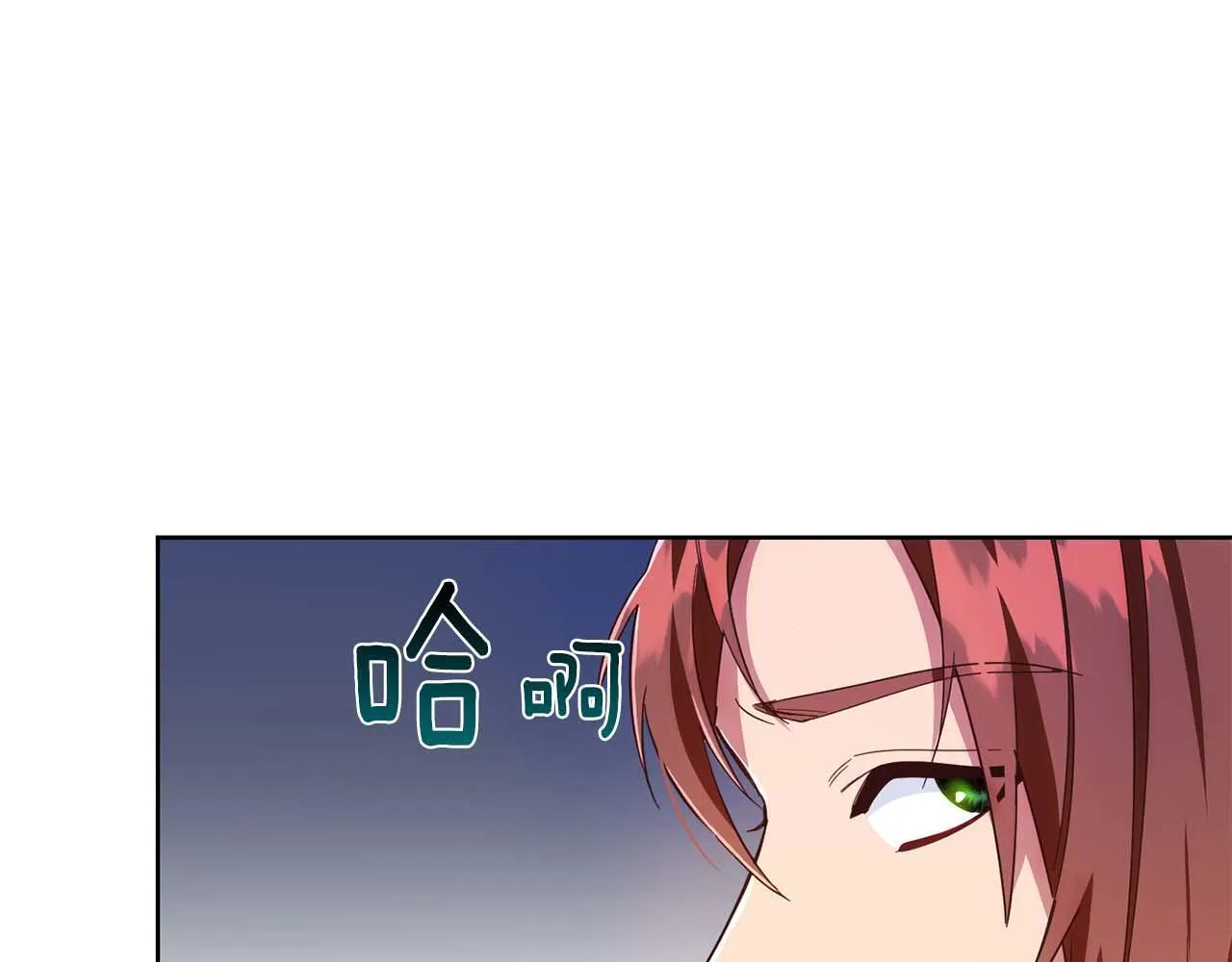 第7话 不信任的皇帝 第95页