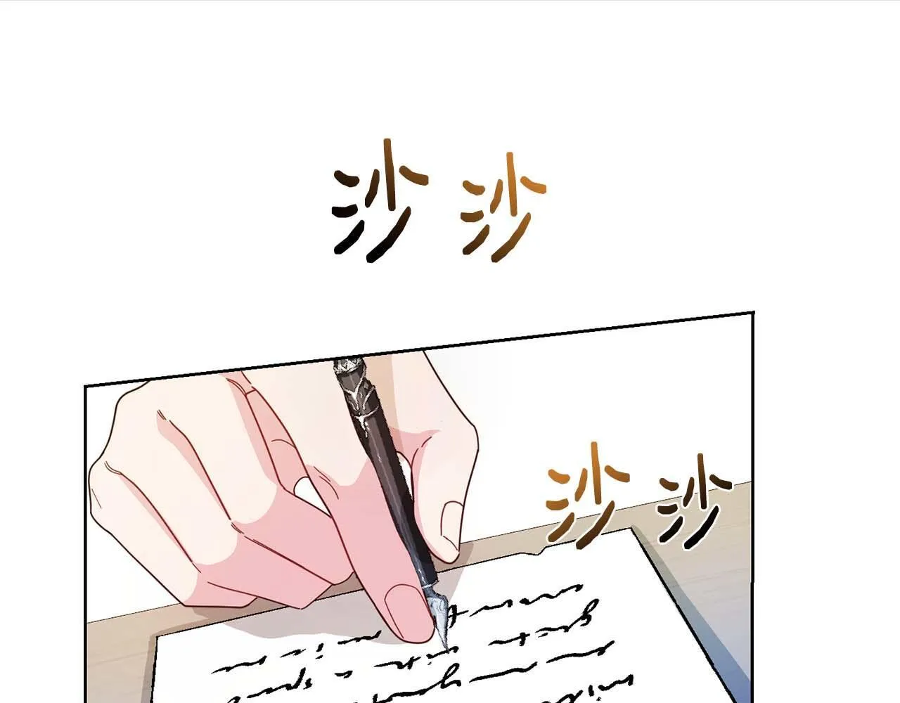 第7话 不信任的皇帝 第99页