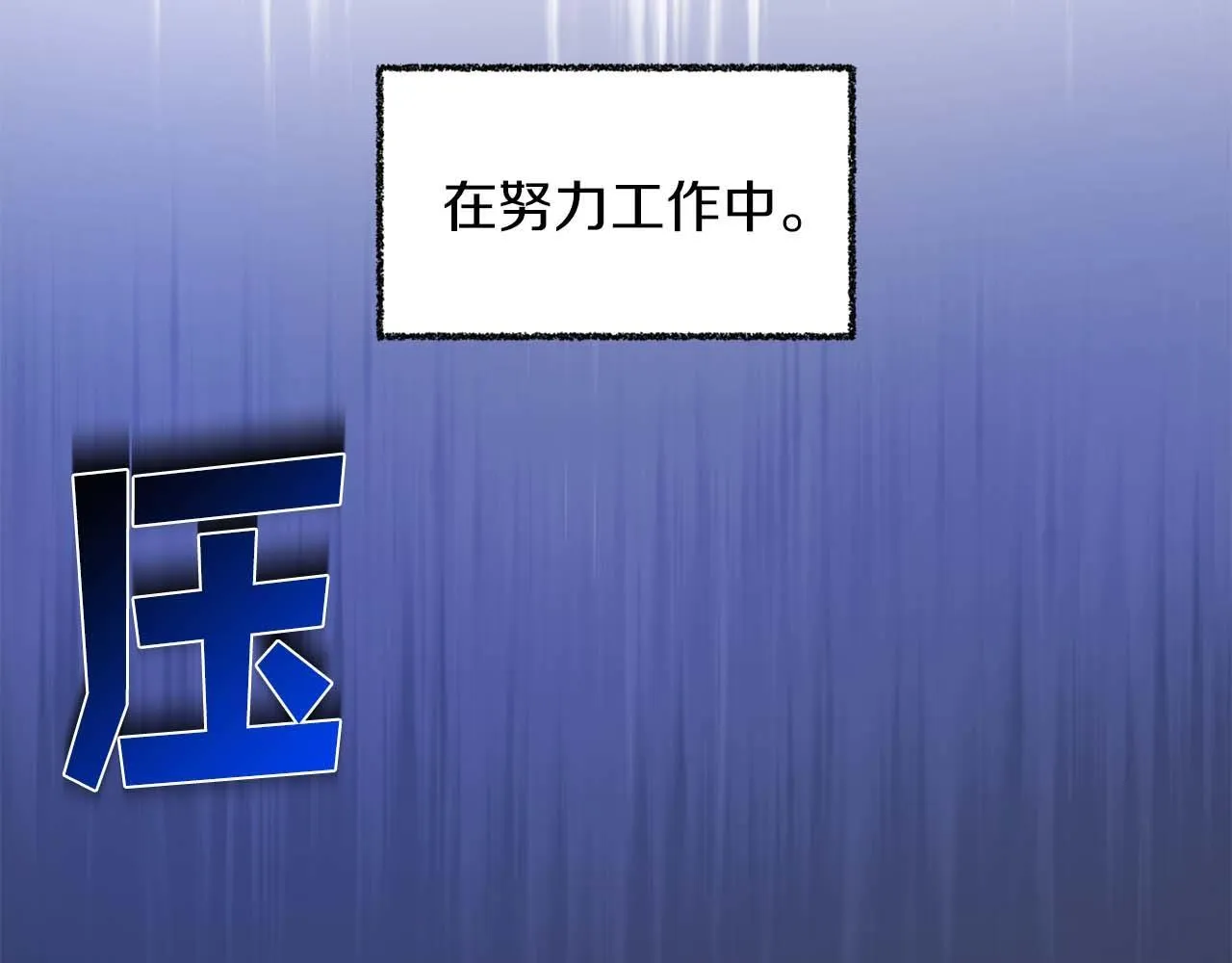 第7话 不信任的皇帝 第101页