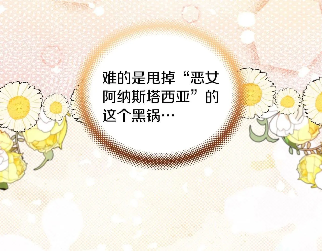 第7话 不信任的皇帝 第109页