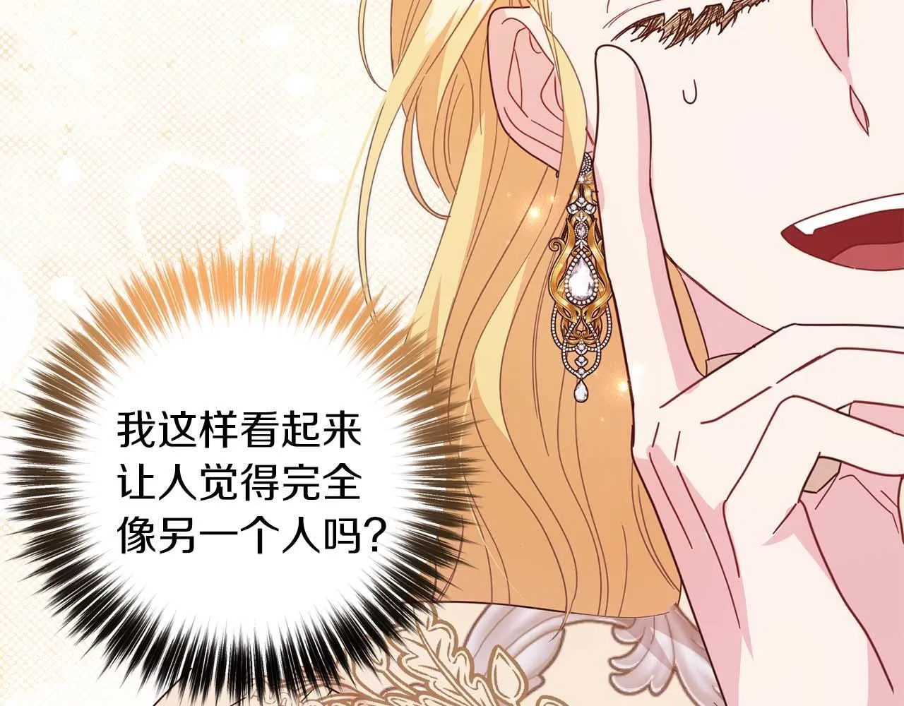 第7话 不信任的皇帝 第114页