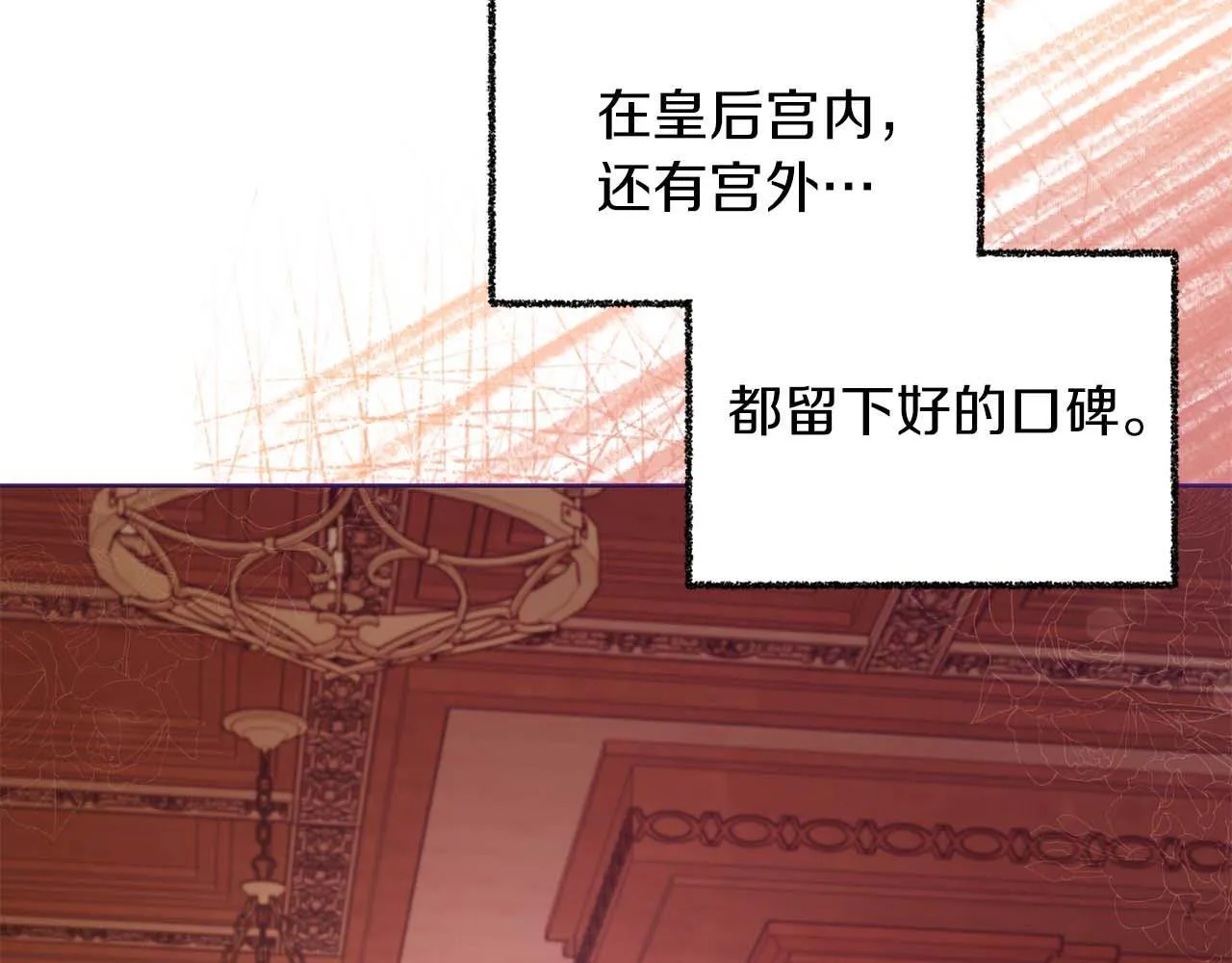 第7话 不信任的皇帝 第125页