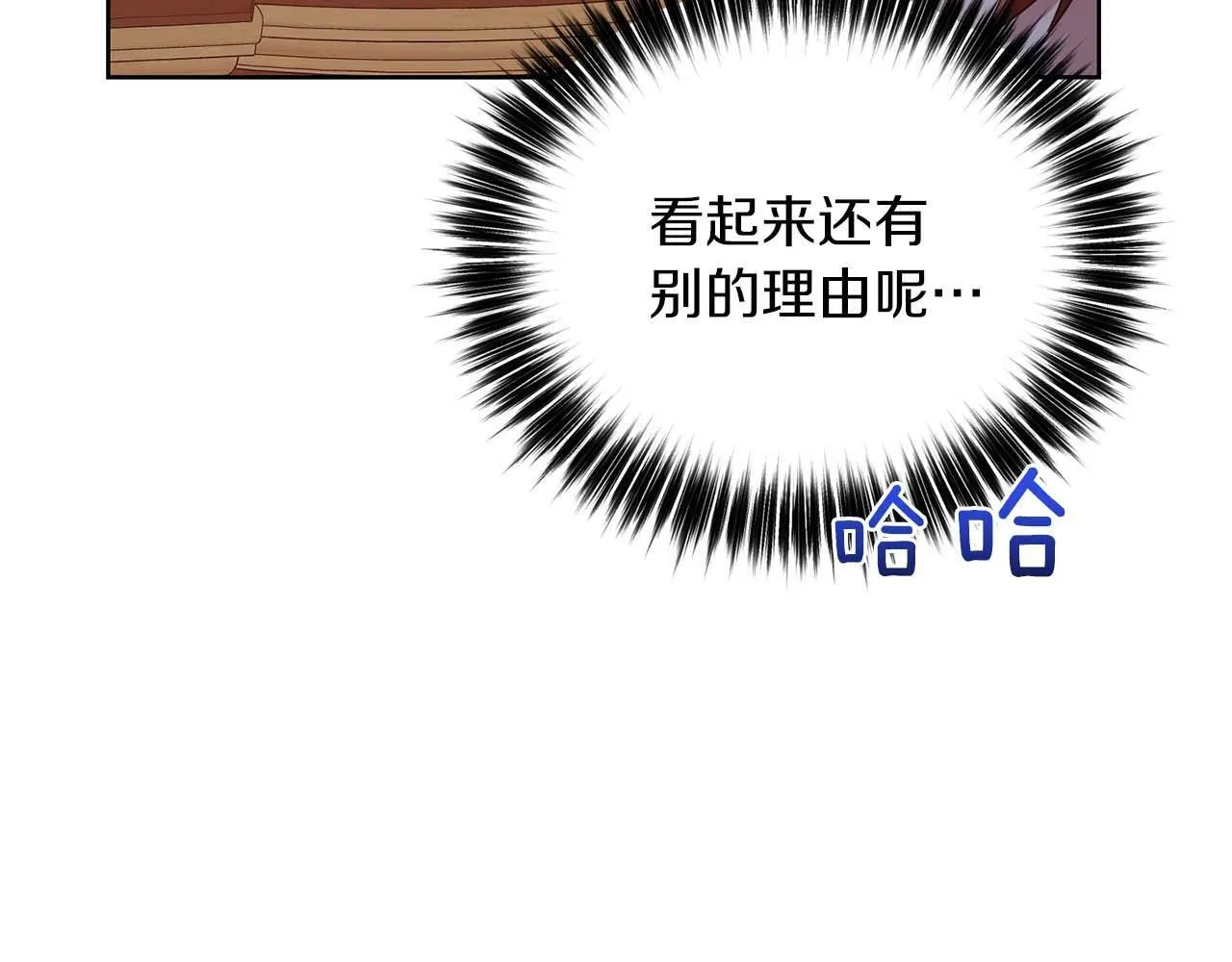 第7话 不信任的皇帝 第140页
