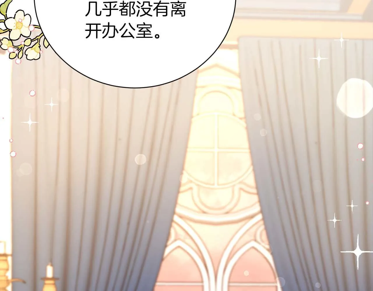 第7话 不信任的皇帝 第142页