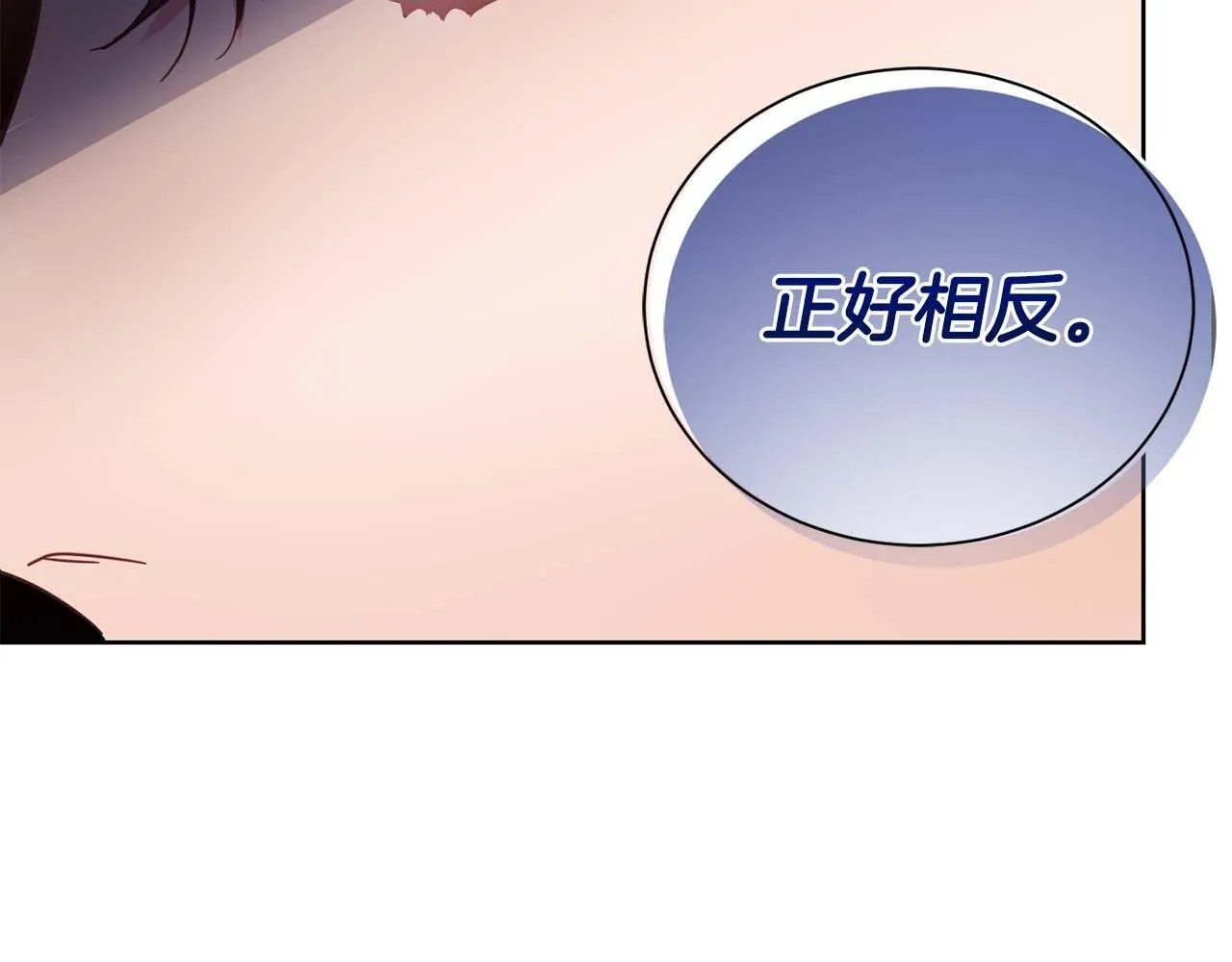 第7话 不信任的皇帝 第151页