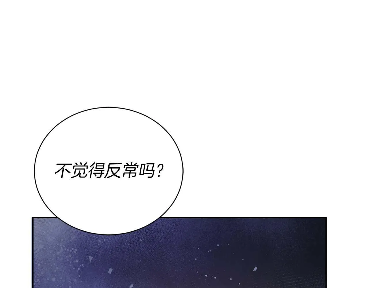第7话 不信任的皇帝 第152页