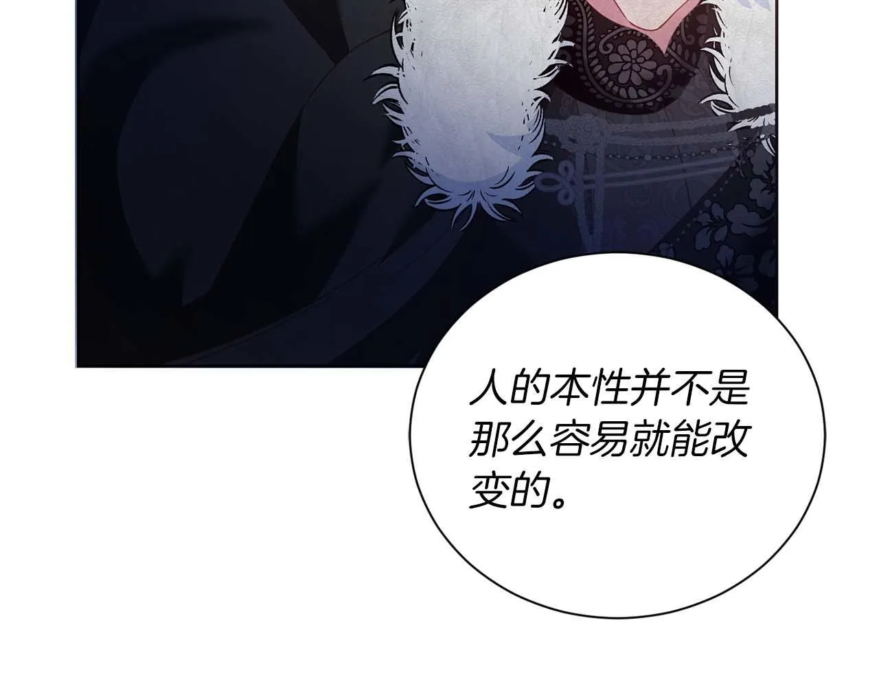 第7话 不信任的皇帝 第154页